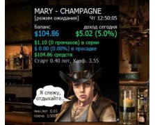 MARY - CHAMPAGNE MARY - CHAMPAGNE