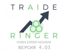 Traide Ringer 4.03 Traide Ringer 4.03