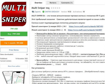 Multi Sniper mq