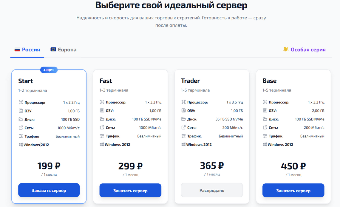 WellVps 2026 - Выберите свой идеальный сервер